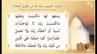 MANAQIB HABIB ABDULLAH BIN ALWI  BIN MUHAMMAD AL HADDAD RA