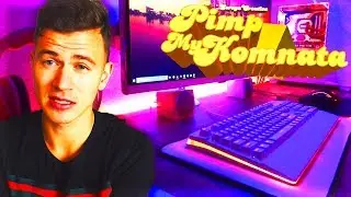 ДЕЛАЕМ ПОДСВЕТКУ и .... | КОМНАТА на ПРОКАЧКУ | PIMP MY ROOM #3