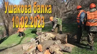 Ушакова балка 10.02.2023