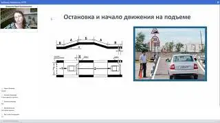 Вебинар Автошколы РКТК ПДД урок 1 группа 2