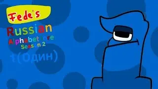 1(Один)| Russian Number Lore (Russian Alphabet Lore Season 2)