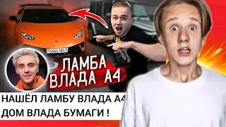 КАК Я СНЯЛСЯ У ДЕКСТЕРА! Нашли Ламбу Влада А4!