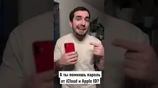 Как вспомнить пароль от iCloud и Apple ID