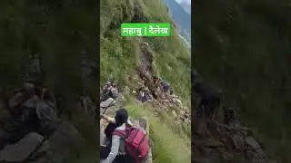महाबु !!