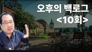 [오후의 Backlog 10회] Repository, 코딩영상 만들기