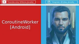 Фоновая работа с CoroutineWorker [Android]