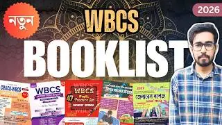 🔥Best Booklist For WBCS Exam 2026 | Best WBCS Booklist In Bengali | WBCS Best Book 2026 | WBCS BOOK
