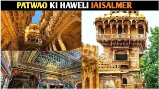 जैसलमेर पटवा हवेली जिसमे आज भी रखा है ख़जाना | PATWAO KI HAWELI JAISALMER