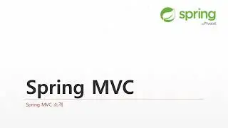 1강 Spring MVC 5 - Spring MVC 소개
