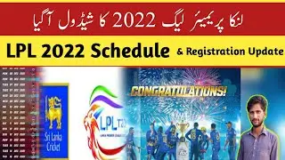 LPL 2022 Schedule & Players Registration Update | LPL 2022 Kab Start Hogi | LPL 2022
