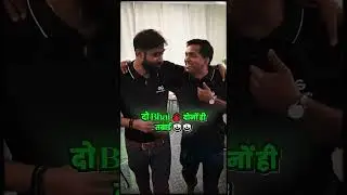 दो Bhai 🔥 दोनों ही तबाई 😎😎 