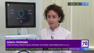 Как выявить остеопороз? Что такое R.E.M.S. - денситометрия?