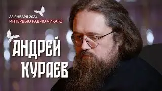 Андрей Кураев - Путин не антихрист, слишком много чести 