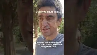 Смогут ли мошенники...
