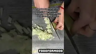 Щавелевый суп или зелёный борщ 🥰
