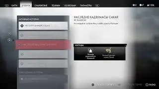Ghost of Tsushima - Прямой эфир PS4