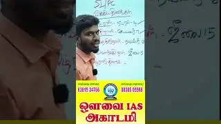 SI & PC IMPORTANT QUESTION #tnusrb #tnpsc #pc #si #governmentexam #books #police #like