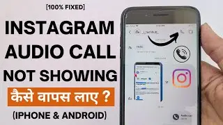 Instagram Audio Call Option Not Available - [FIXED]