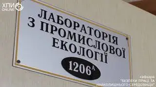 Лабораторія з екології кафедра БП та НС НТУ 