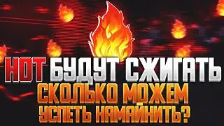 Near Wallet HOT - Первое Масштабное Сжигание Токенов