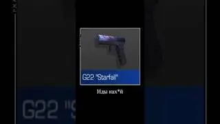 Твоя цель здесь #со2 #рек #fragmoviestandoff #стандофф2 #мем#рек#стендофф2