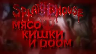 Мясо, кишки и Doom / Splatterhouse 3D — идеальный порт старой игры