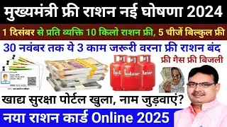 मुख्यमंत्री भजनलाल की नई योजनाएं एवं घोषणाएं 2024 // राजस्थान की नई योजनाएं 2024 // नई योजनाएं 2024