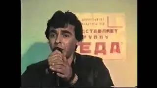 Группа 