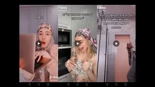 Инстасамка как смысл жизни тик ток