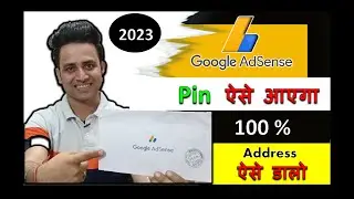 Google AdSense address verification | AdSense pin verification | pin kaise magaye | google pin