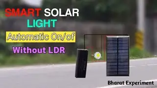 Smart Solar Light || Automatic On Of || Without LDR || Using BC547 || Automatic ON OF Solar Light