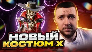 НОВАЯ РУЛЕТКА В PUBG MOBILE - КРУТИМ РУЛЕТКУ С НОВЫМ КОСТЮМОМ Х 