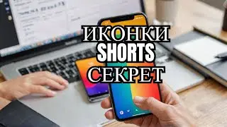 How to change the Shorts icon if it cannot be changed
