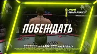 КОНОР МАКГРЕГОР - ДОНАЛЬ СЕРРОНЕ ПОЛНЫЙ БОЙ