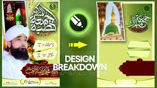 Khutba Juma Design BreakDown in Coreldraw