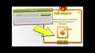 Промо - код №2  (СКОРО УБЕРУТ)