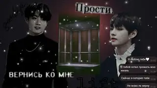 Вигуки | VKOOK | Лифт | #10 | Фанфик