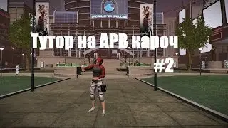 BeastMC - Туторчик на Томми Мк3 кароч APB