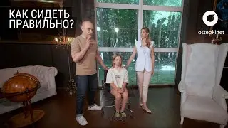 ОШИБКИ, которые портят осанку | Как правильно сидеть за рабочим столом и компьютером