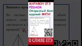 МАРАФОН ЕГЭ. РЕШАЕМ СТЕРЕОМЕТРИЮ