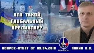Valery Pyakin. Who is the Global Predictor?