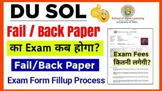 DU SOL Back Paper Form Fill Up 2024 | SOL ER Subject Exam Form 2024 | SOL ER Subject Form कैसे भरें?