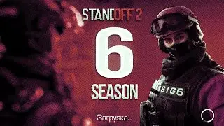 Трейлер: Standoff 2 | Стандофф 6 Сезон  (0.25.0)