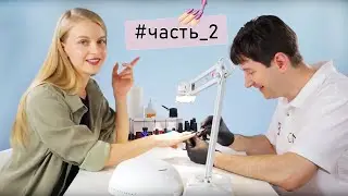 💅🏻 ТРЕНДЫ МАНИКЮРА 2020, КАКИЕ ПИЛОЧКИ ЛУЧШЕ, КАК ОТРАСТИТЬ НОГТИ | ТОП ВОПРОСОВ МАСТЕРУ МАНИКЮРА