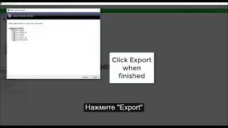 Экспорт системы, настроек и событий в Easergy Studio