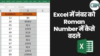 Excel में नंबर को Roman Number में कैसे बदले | #excel #exceltricks #Roman #exceltips   |GIITM