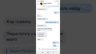 КАК МЕНЯ ПЫТАЛИСЬ РАЗВЕСТИ НА АККАУНТ Bravl Stars!