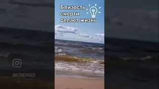 Смерть #слова #мысли #мотивация #философия #самажизнь #изречения #дзен #мудрость #Новороссийск