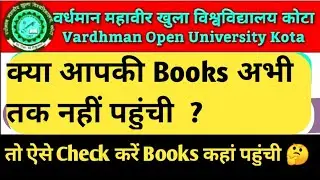 Vmou Books Details/vmou study material status check kaise kre