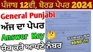Pseb 12th General Punjabi Paper 15 February 2024 Answer Key | 12th Punjabi Paper 2024 Answer